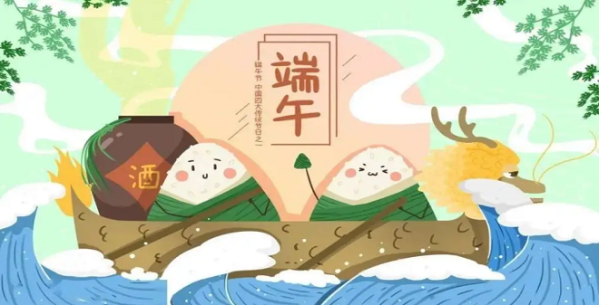 端午節又要到了，廣州昊至泉水上樂園設備祝大家：身心健康，合家歡樂！